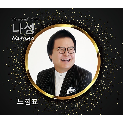 나성 느낌표 자켓