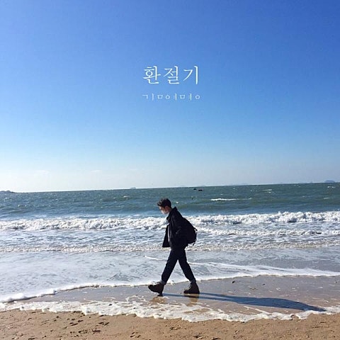 김여명(KIM YEO MYUNG) 환절기 자켓