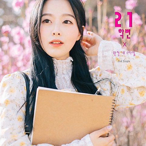 21학번 완전 내 스타일 자켓