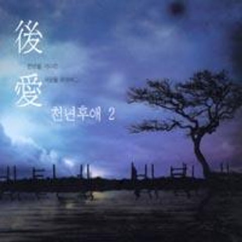 조규만 이해할게 자켓