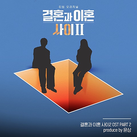 적재 모순 앨범 자켓