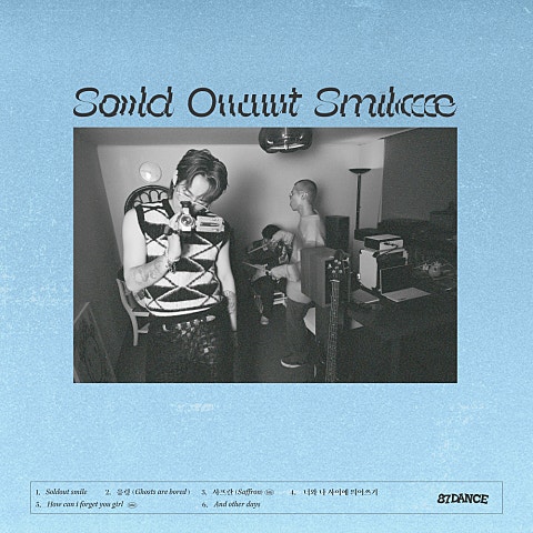 팔칠댄스 (87dance) 사프란 (Saffron) 앨범 자켓