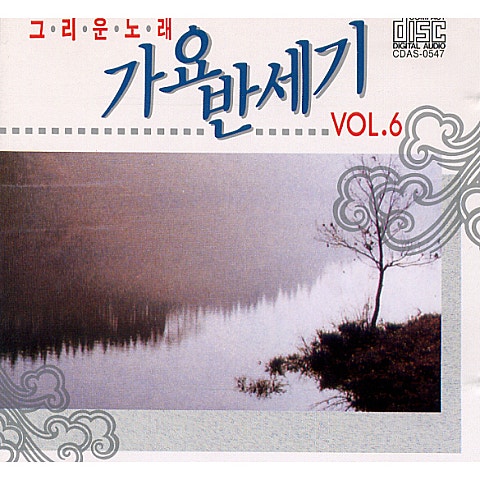 오기택 마도로스 박 (통기타 ver.) 자켓