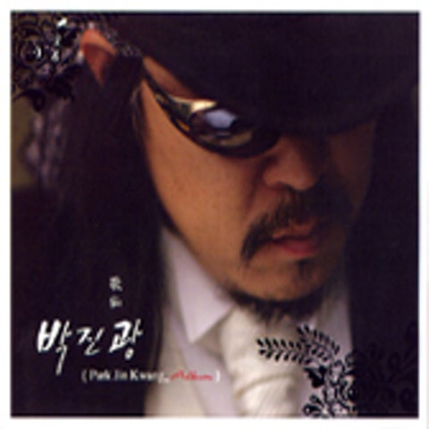 박진광 마돈나 자켓