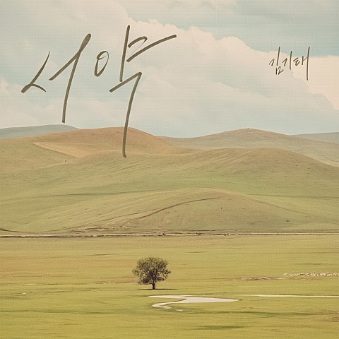 김기태 서약 자켓