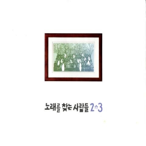 마른 잎 다시 살아나