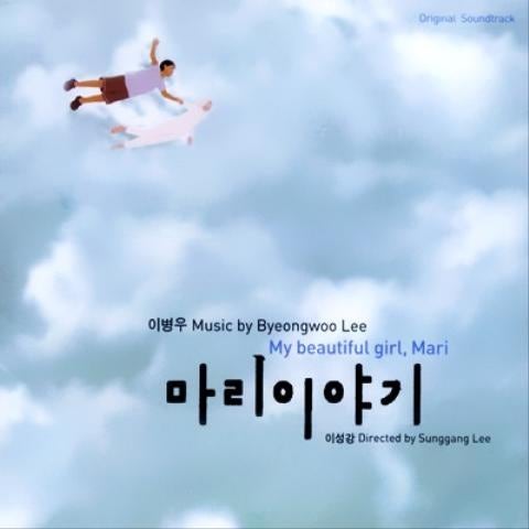 성시경 마리 이야기 (영화 자켓