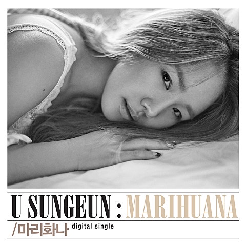 유성은 마리화나 자켓