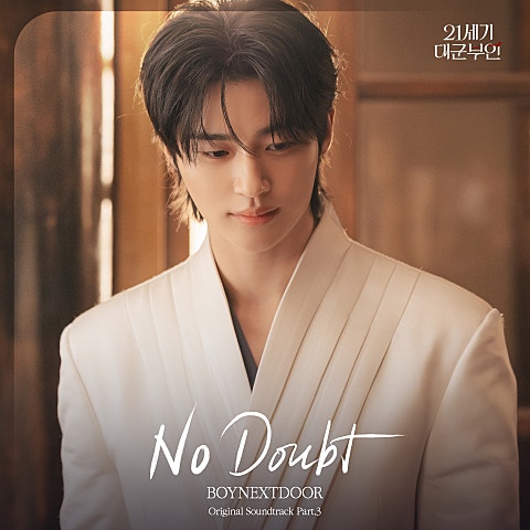 BOYNEXTDOOR No Doubt(드라마 "21세기 대군부인") 자켓