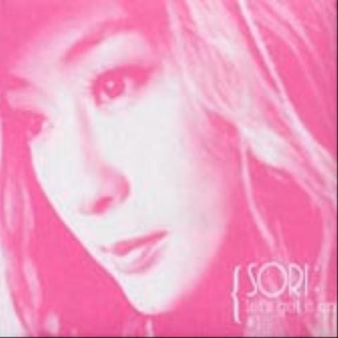 소리 마법의 사랑 (원곡:ABBA 자켓