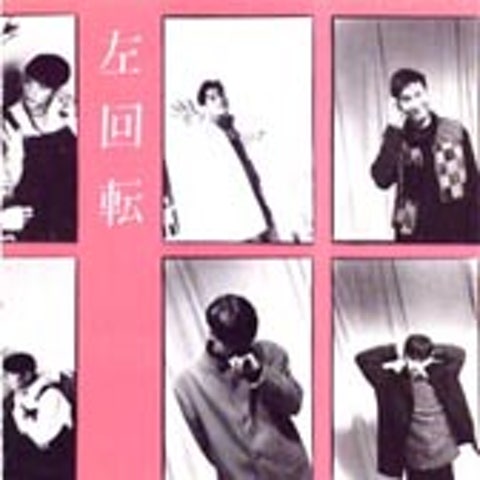 좌회전 마법이 필요해 자켓