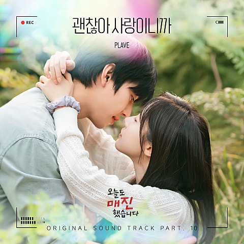 괜찮아 사랑이니까 (Original)(드라마"오..)