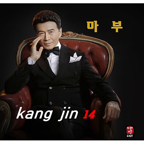 강진 마부 자켓