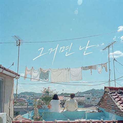 모어(more) 그거면 난 자켓
