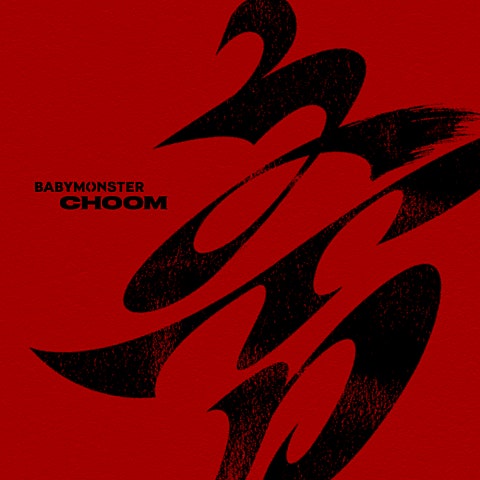 BABYMONSTER 춤 (CHOOM) 자켓