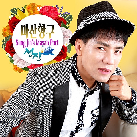 마산 항구 (Masan Port)