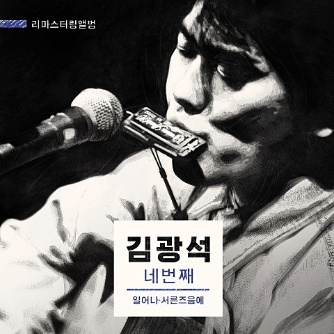 너무 깊이 생각하지마