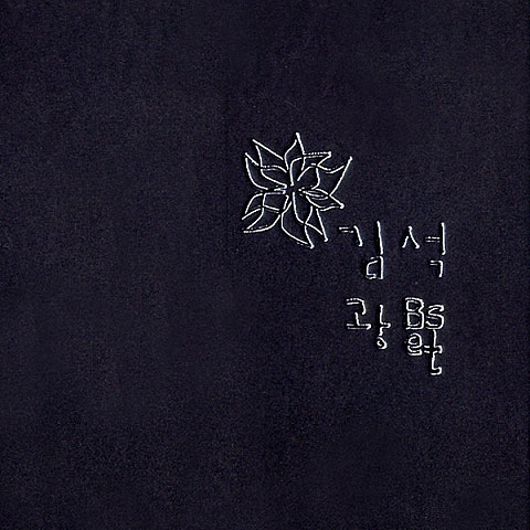 외사랑