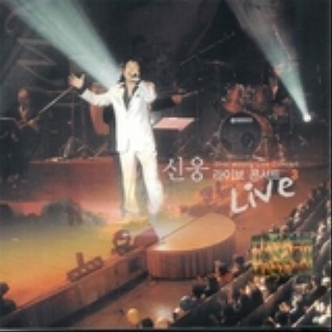 신웅 갈 테면 가라지 자켓