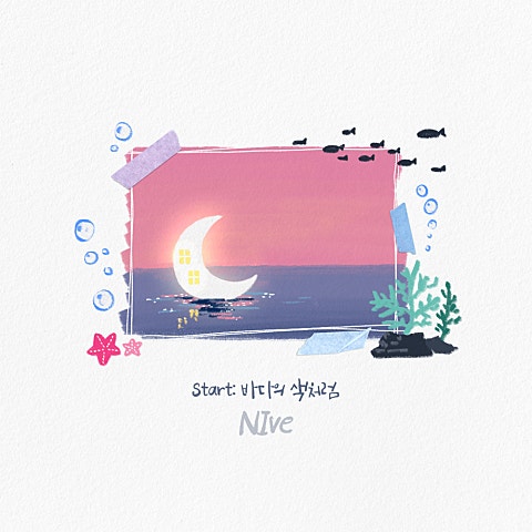 Start: 바다의 색처럼