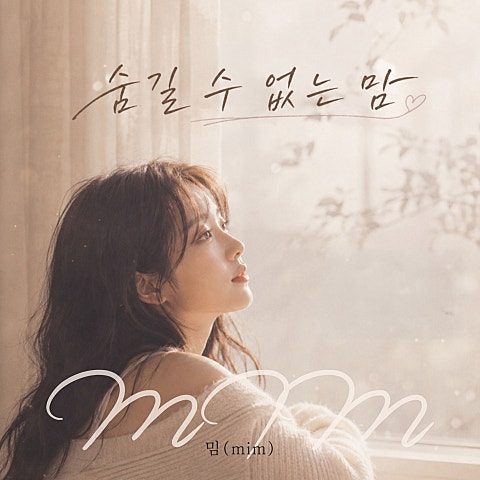밈 (mim) 숨길 수 없는 맘 자켓