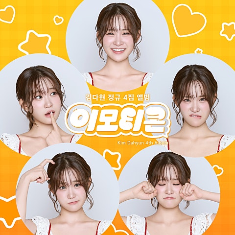 이모티콘