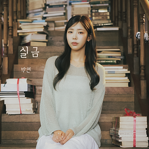 박연 실금 자켓