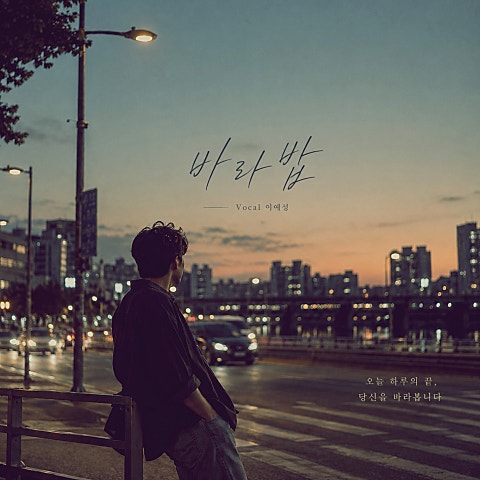이예성 바라밥 자켓