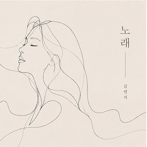 노래