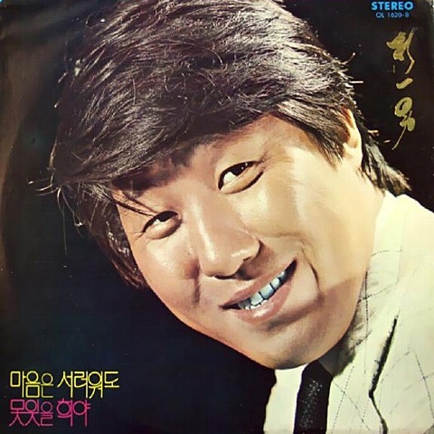 박일남 마음은 서러워도 자켓