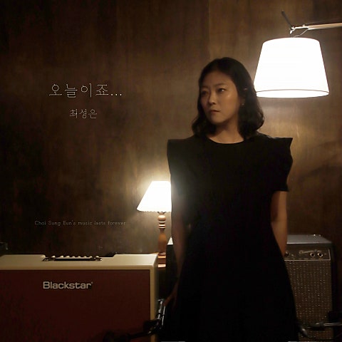 오늘이죠