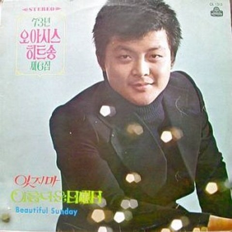 정훈희 마음의 애인 자켓