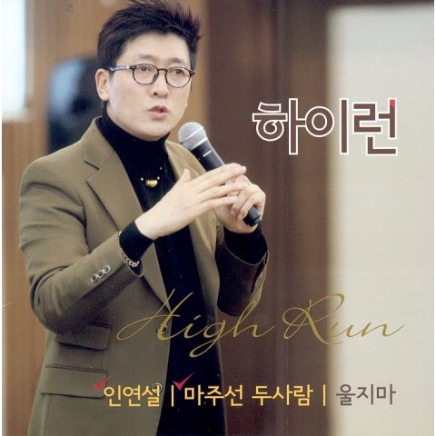 마주 선 두 사람