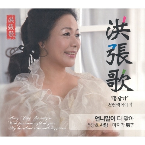 홍장가 마지막 남자 자켓