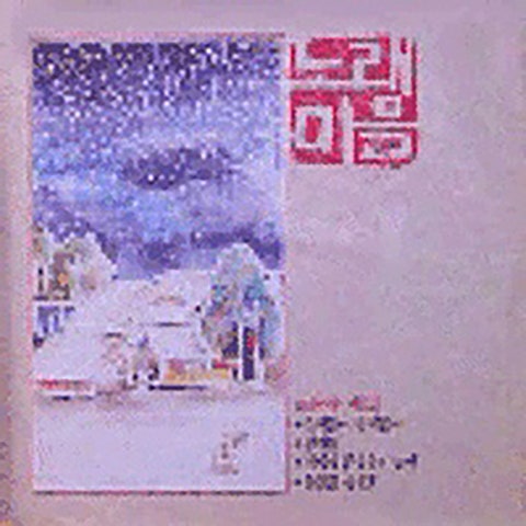 비두로기 마지막 몸짓을 나누자 자켓