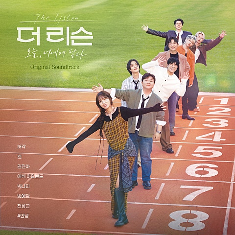 #안녕 마지막 사랑 자켓