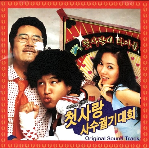 손예진 마지막 사랑( 자켓