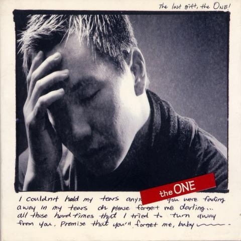 THE ONE 마지막 선물 자켓