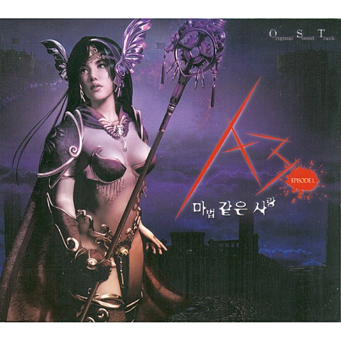 강우진 마지막 선택(게임 자켓