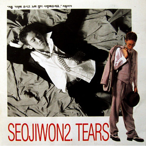 서지원 갈등 자켓