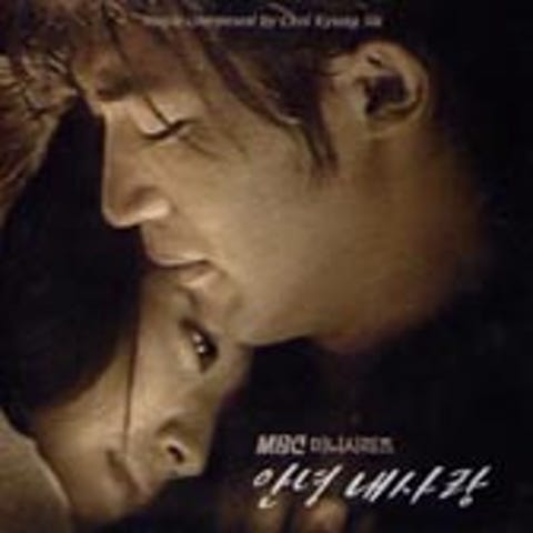 최재훈 마지막 약속(Promise) (드라마 자켓