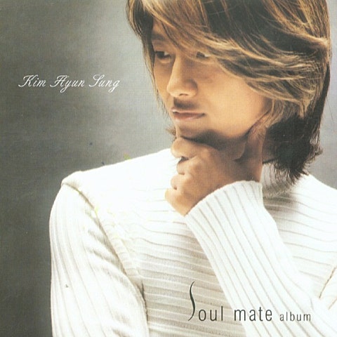 김현성 마지막 이별 자켓