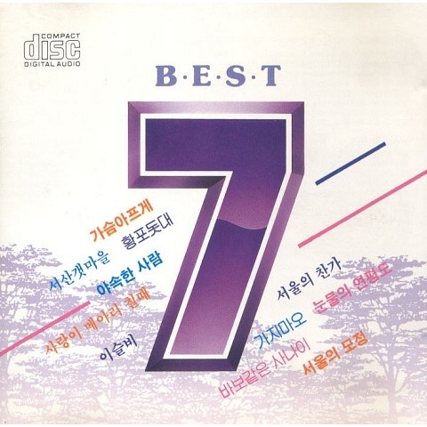 나미 마지막 인사 자켓