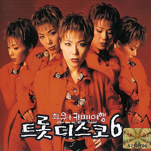 최유나 마지막 인사 자켓