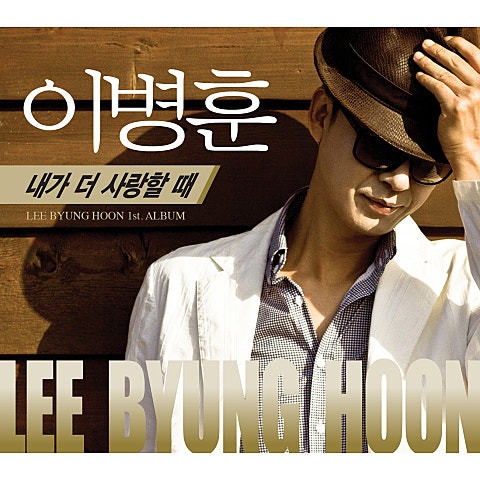 이병훈 마지막 잎새 자켓