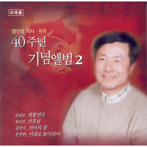 문주란 갈림길 자켓