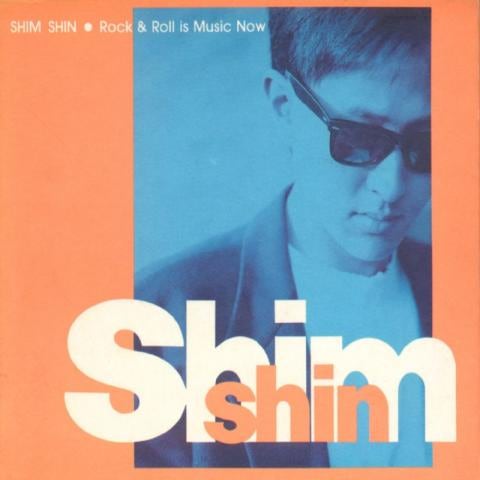 심신 갈망 자켓