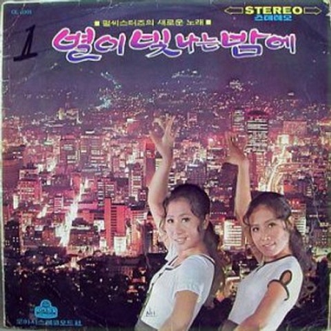 나훈아 마지막 한마디 앨범 자켓