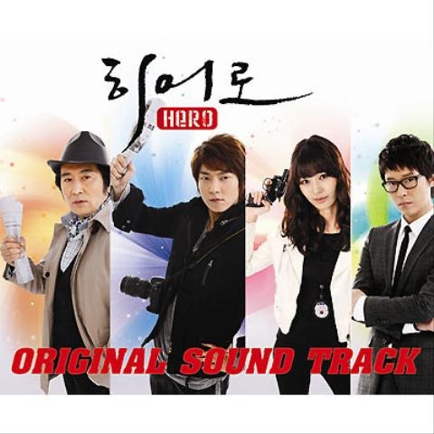 배기성 마지막 히어로 (드라마 자켓