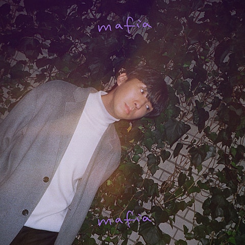 구름 마피아 자켓